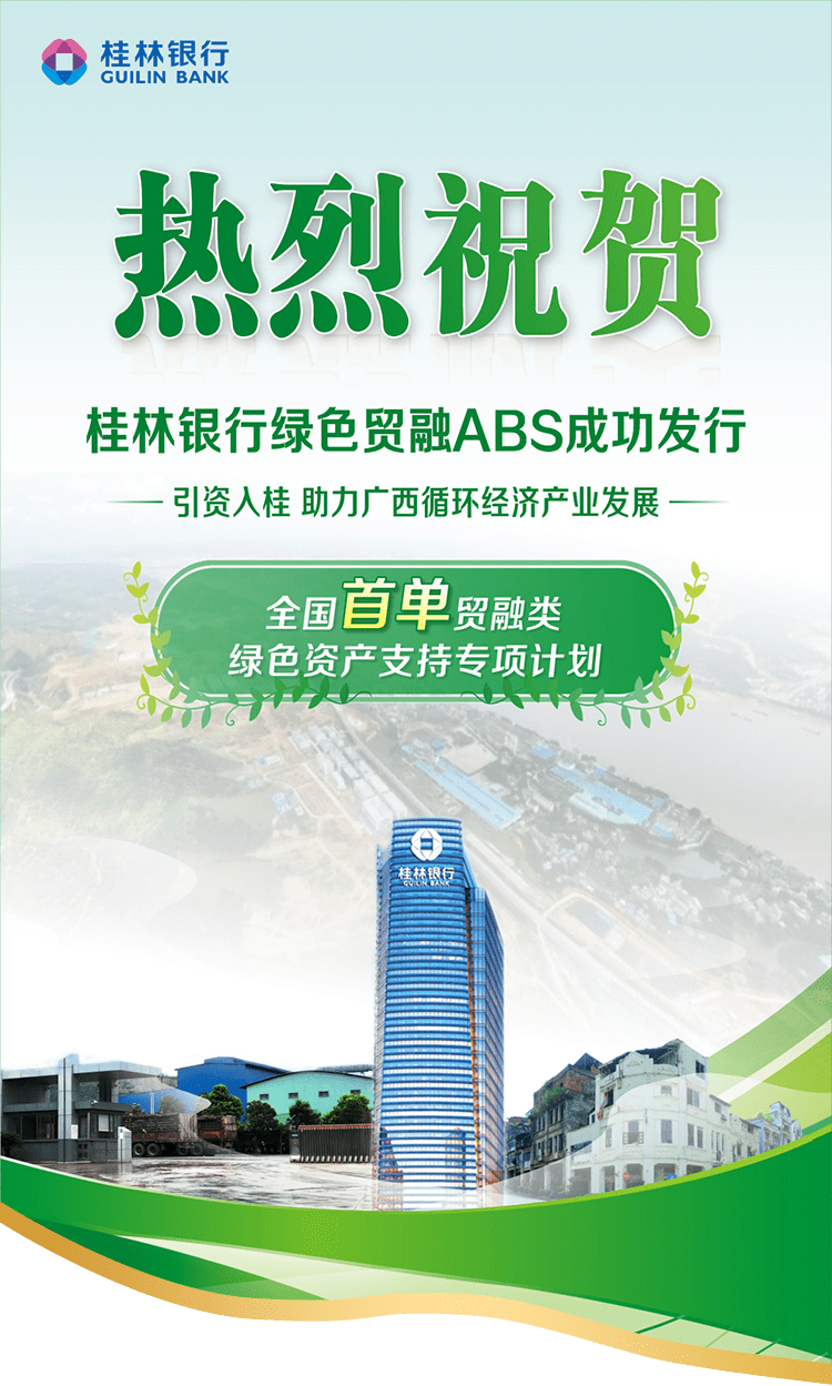 重庆首单!深交所发行