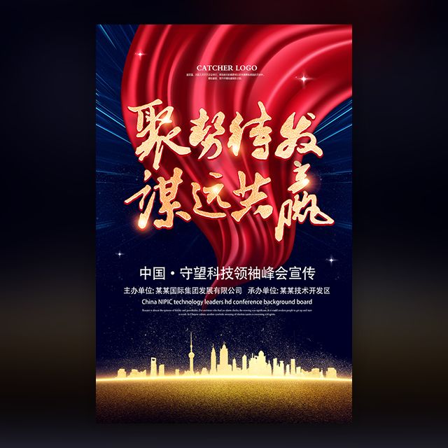 “聚势启新 与10俱进” 2025债券市场年度论坛隆重启幕