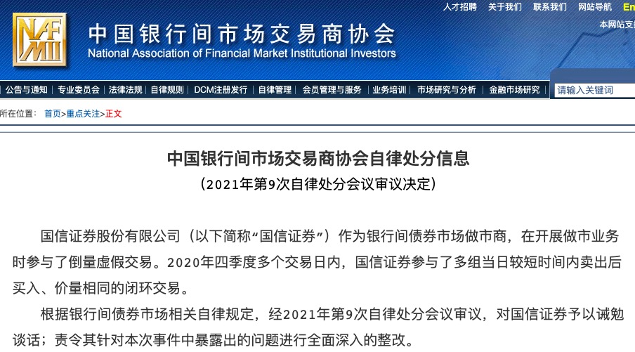 第一创业证券总裁王芳：债市呈现四大变化 货币政策助力流动性充裕，整体风险可控