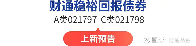 2024年长债基金平均回报约4.62% 新年债市持续走强