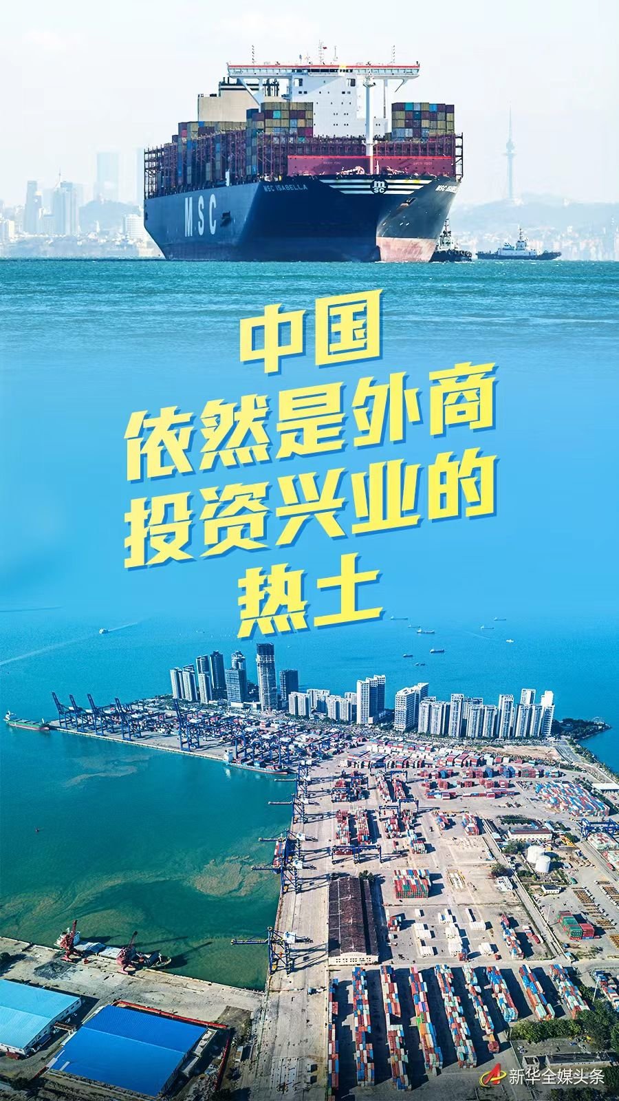 新格局下的投资展望 业内人士纵论股债商品市场机遇