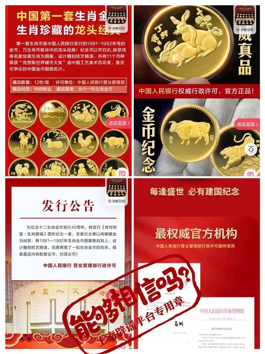 央行将在1月新增发行离岸人民币央行票据 规模将破新高