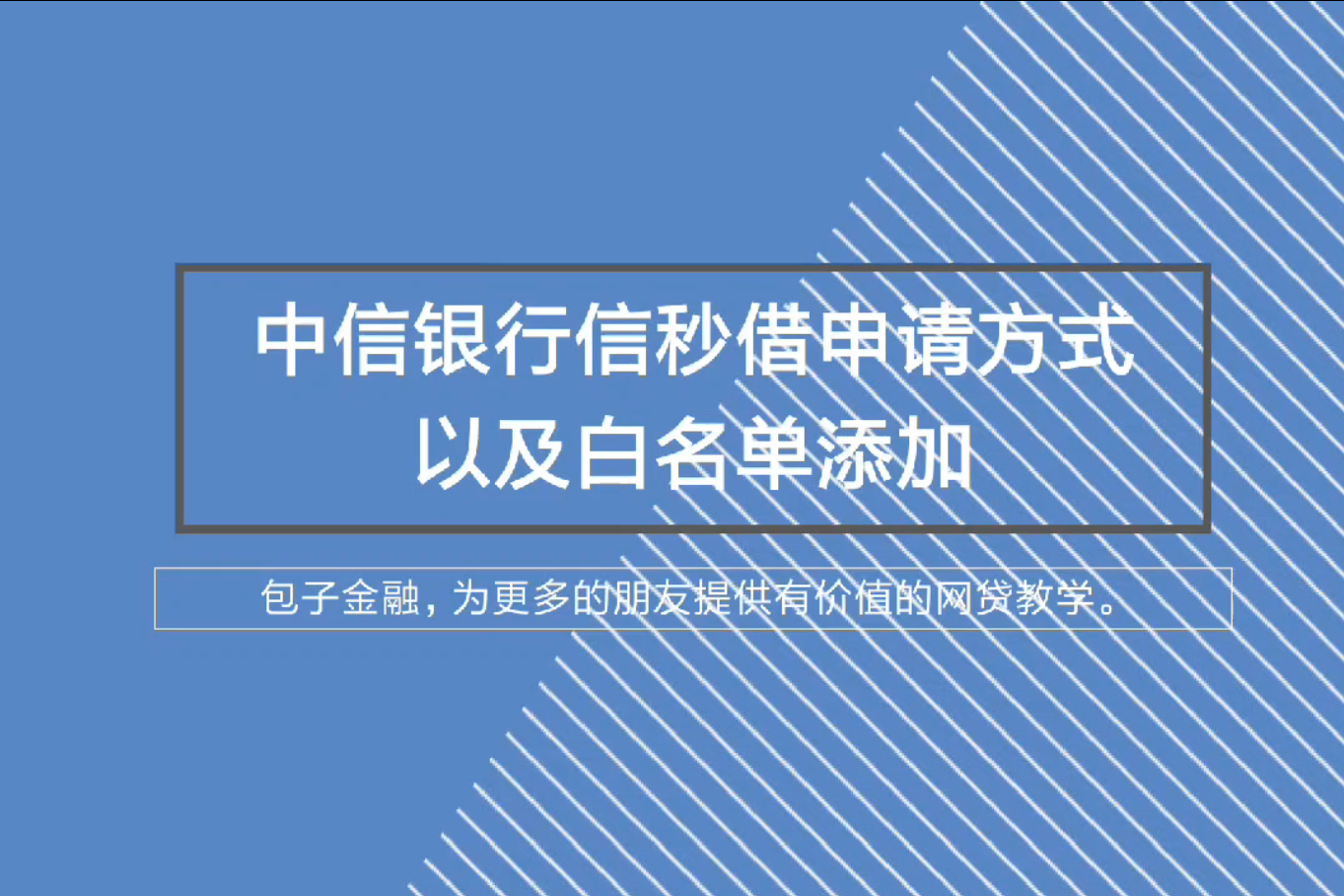 河南：3月底前将符合条件的存量住房开发贷款项目纳入“白名单”