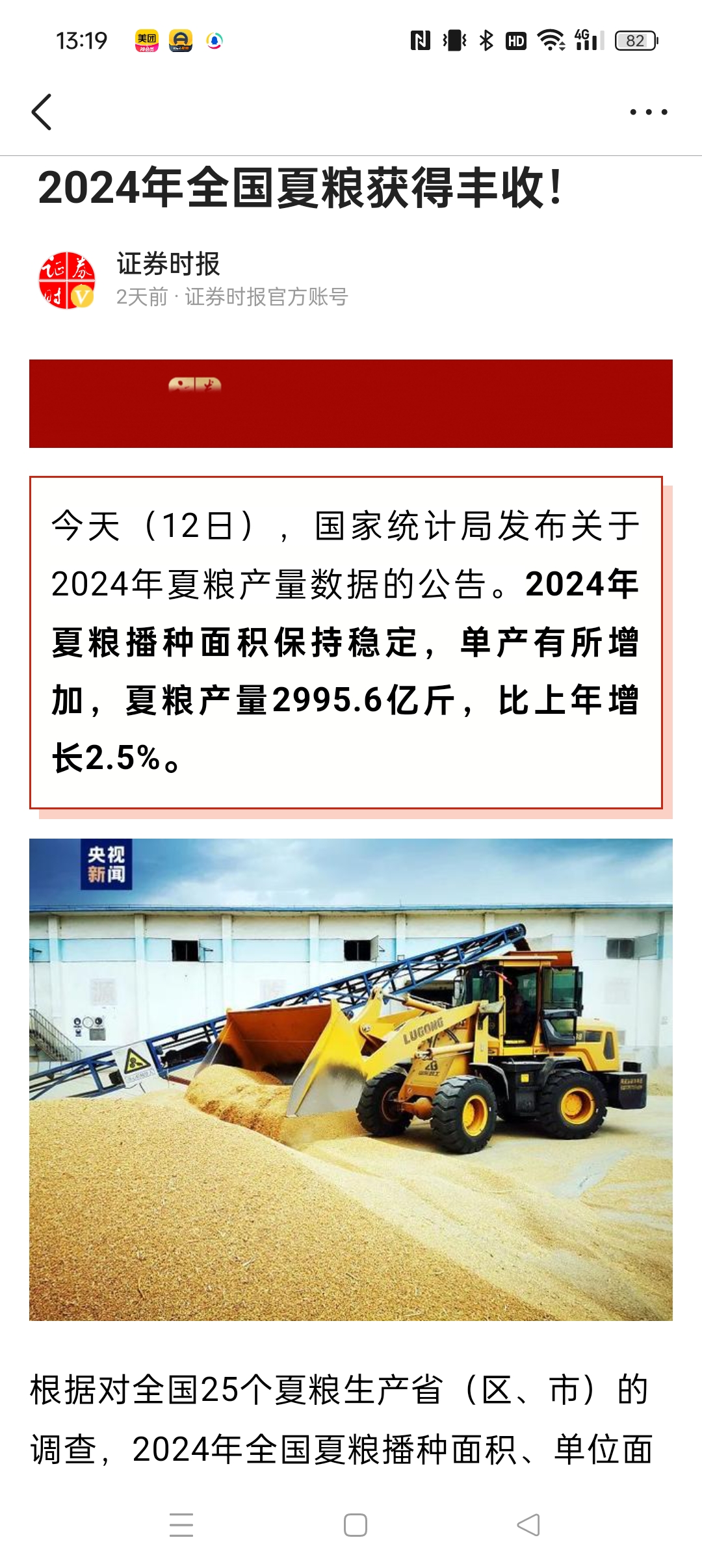 真要奔5了？30年期美债收益率触及4.86% 创下逾一年来新高