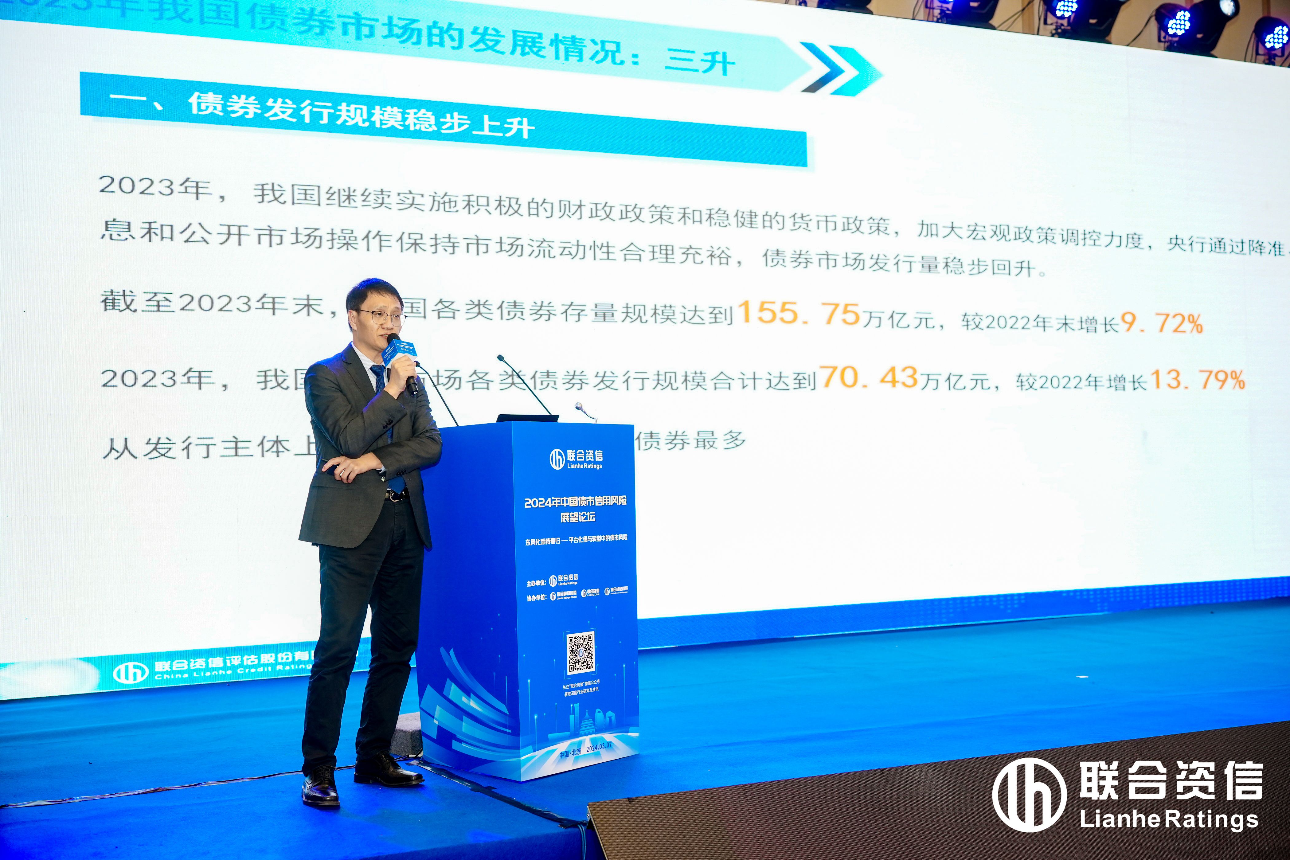 日本财务省计划发行1.55万亿气候转型债券