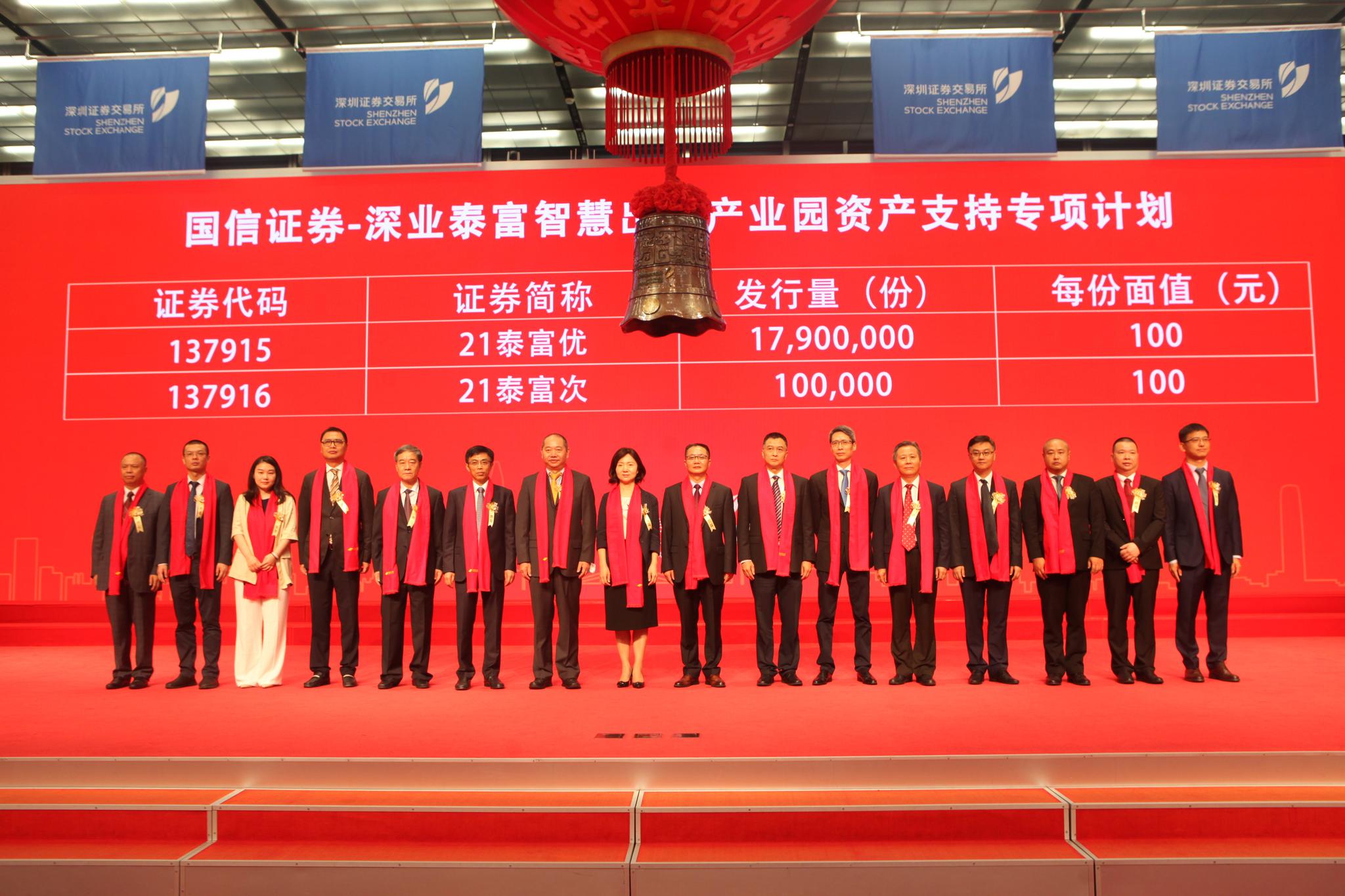 信阳国信发展集团完成发行3亿元公司债，利率2.9％