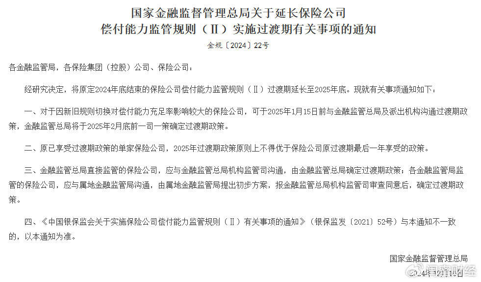 险企发债潮持续！月内两家公司已发25亿元