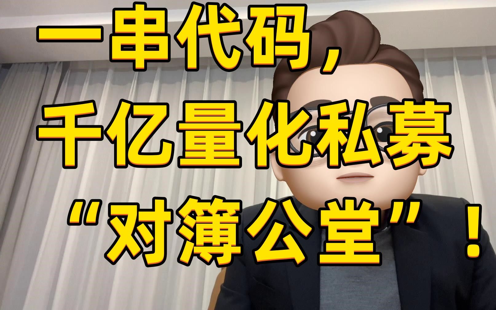 量化私募2024年“赚钱有道”：转债+二级市场高频策略双丰收