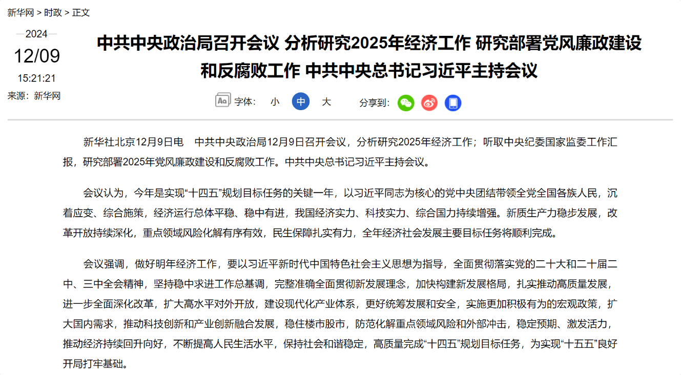 业内专家：“适度宽松”表述的是金融支持经济的状态