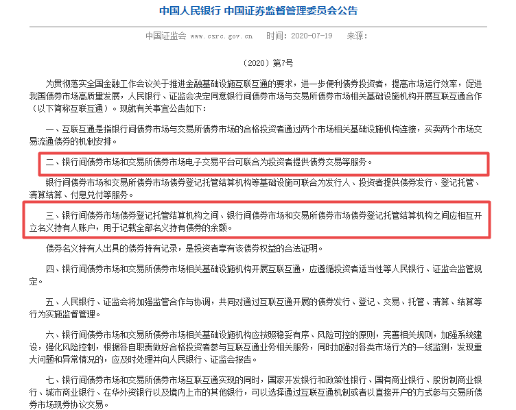 防范债市风险 央行暂停国债买入操作