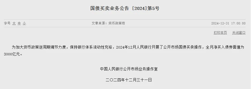 连续5个月后“暂停买入” 什么信号？国债后市怎么走？来看解读