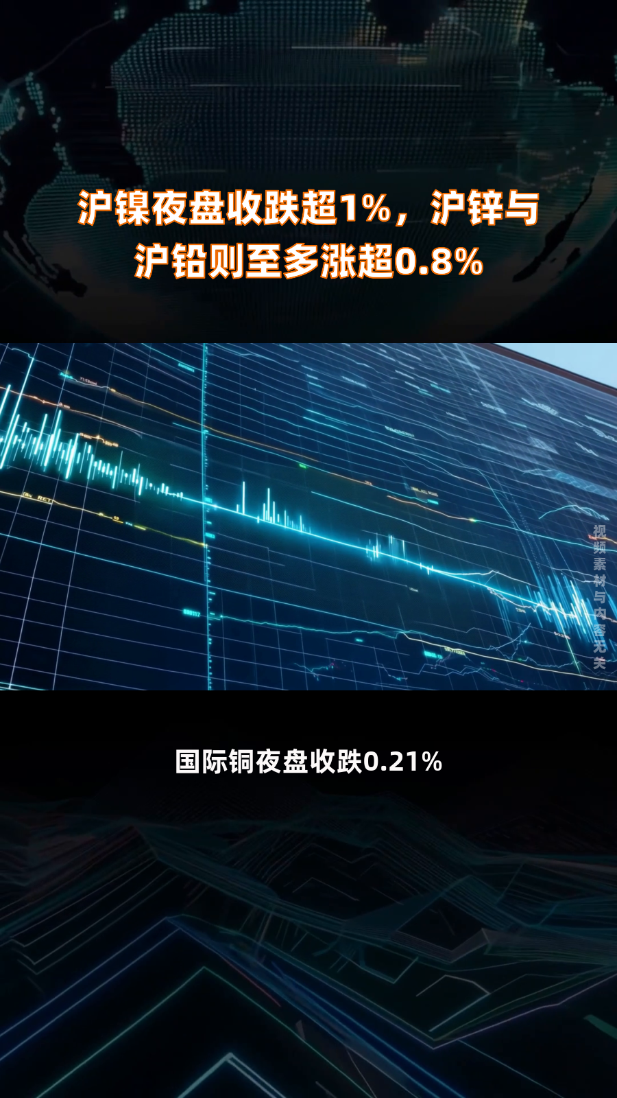 （2025年1月13日）今日沪锌期货和伦锌最新价格行情查询