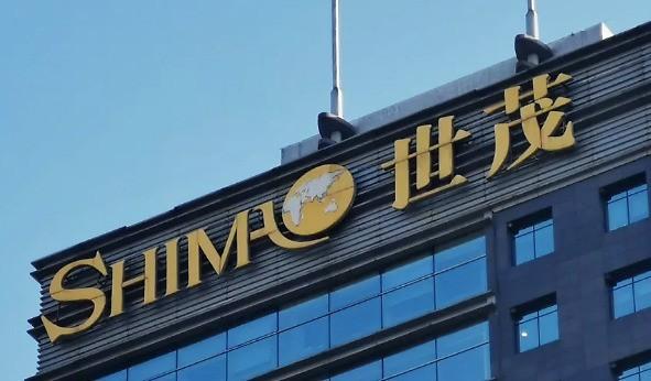 债市公告精选(1月13日)|金科股份新增诉讼、仲裁案件金额5.62亿元;世茂集团收到清盘呈请 ,3月19日进行首次聆讯