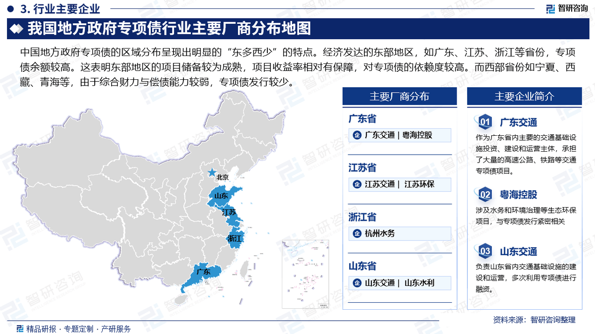 2025年首批地方债获热捧 16地公告一季度发行计划