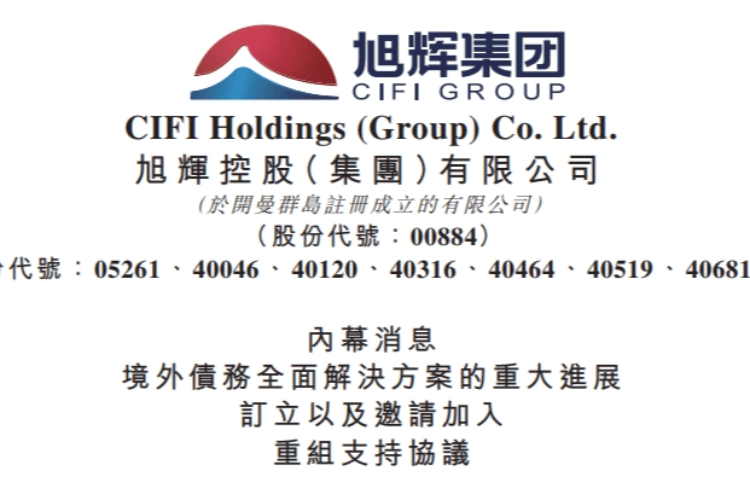 出险房企债务重组新阶段,高比例削减本金已是大势所趋