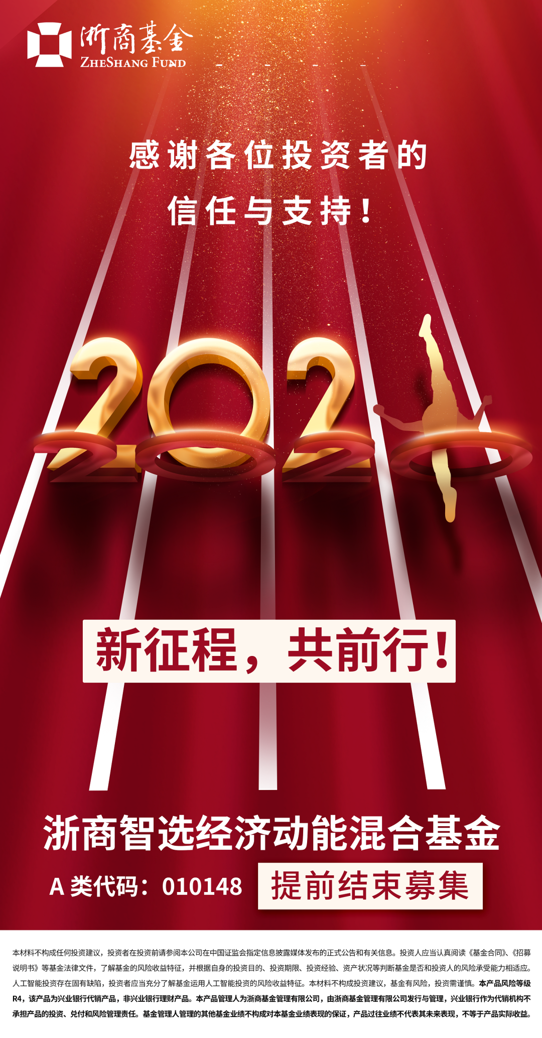 4只基准做市信用债ETF提前结束募集 南方、博时已达募集上限