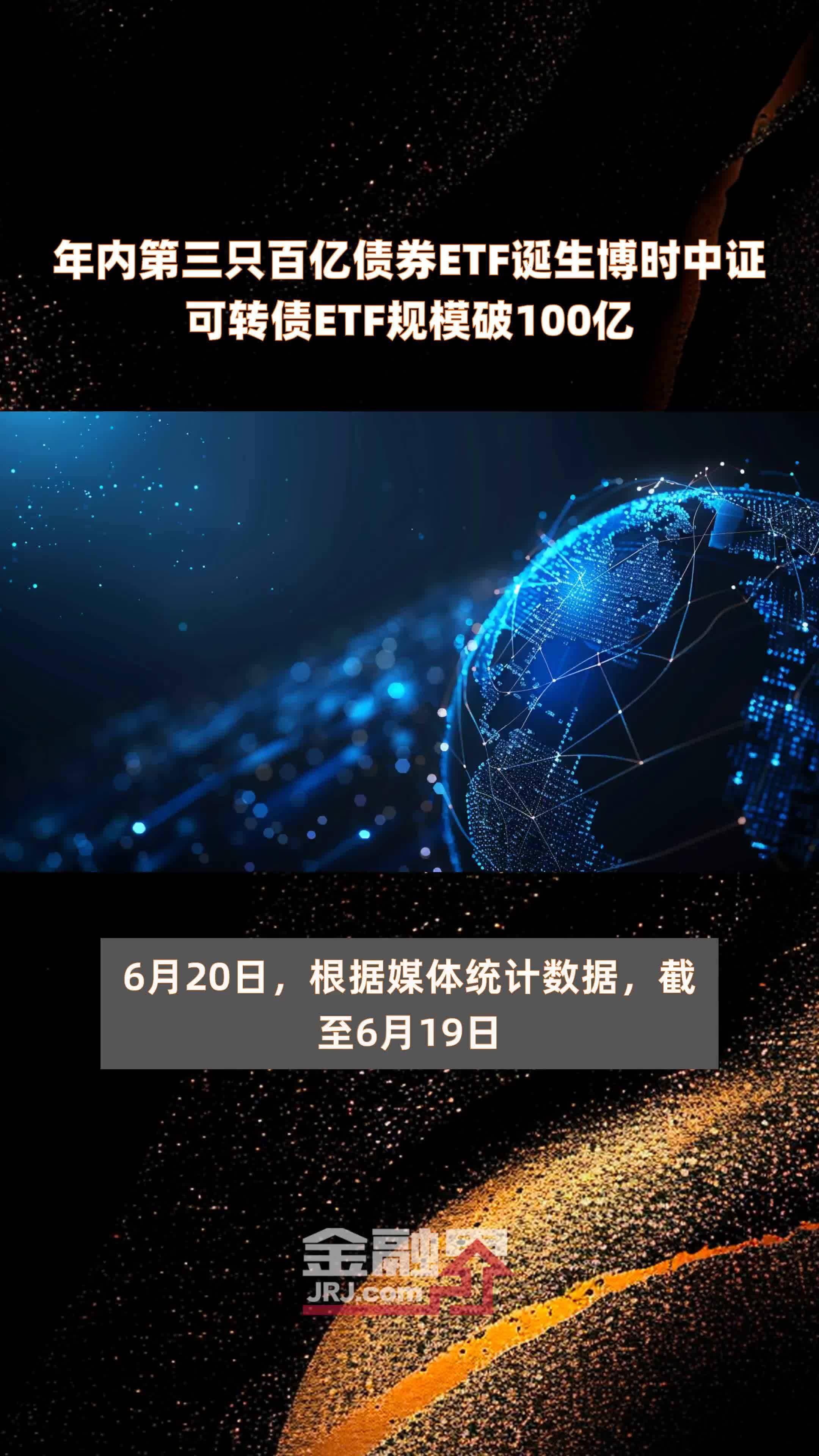 中证转债指数三连阳 九成品种上涨