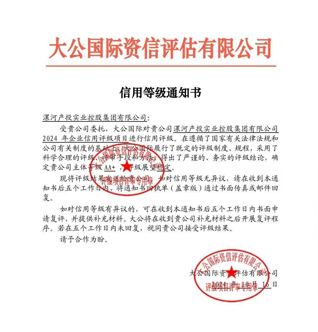 南阳产投集团拟发行40亿元公司债,中标承销商公布