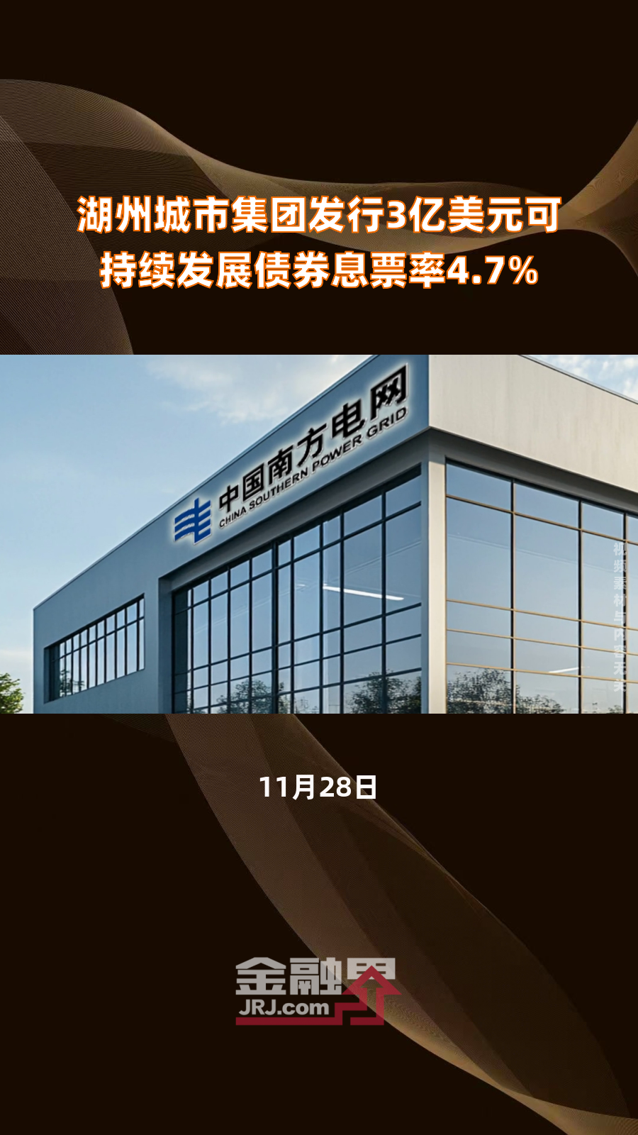 31省份去年发行新增债券4.7万亿,粤鲁浙仍居前三,江苏提升明显|财税益侃