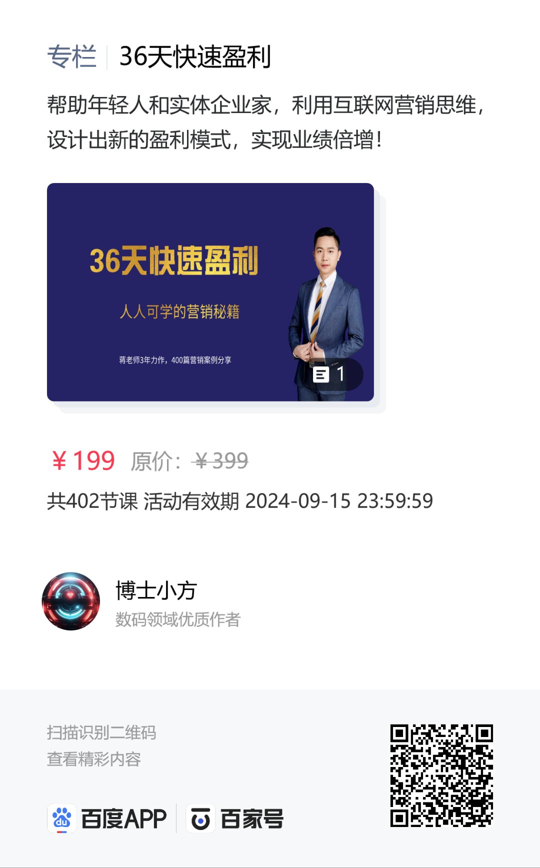 上海证券发债32亿元借新还旧，公司盈利仍有挑战