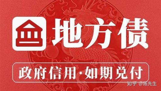 新一轮地方债发行启动！几大趋势亮点“全知道”