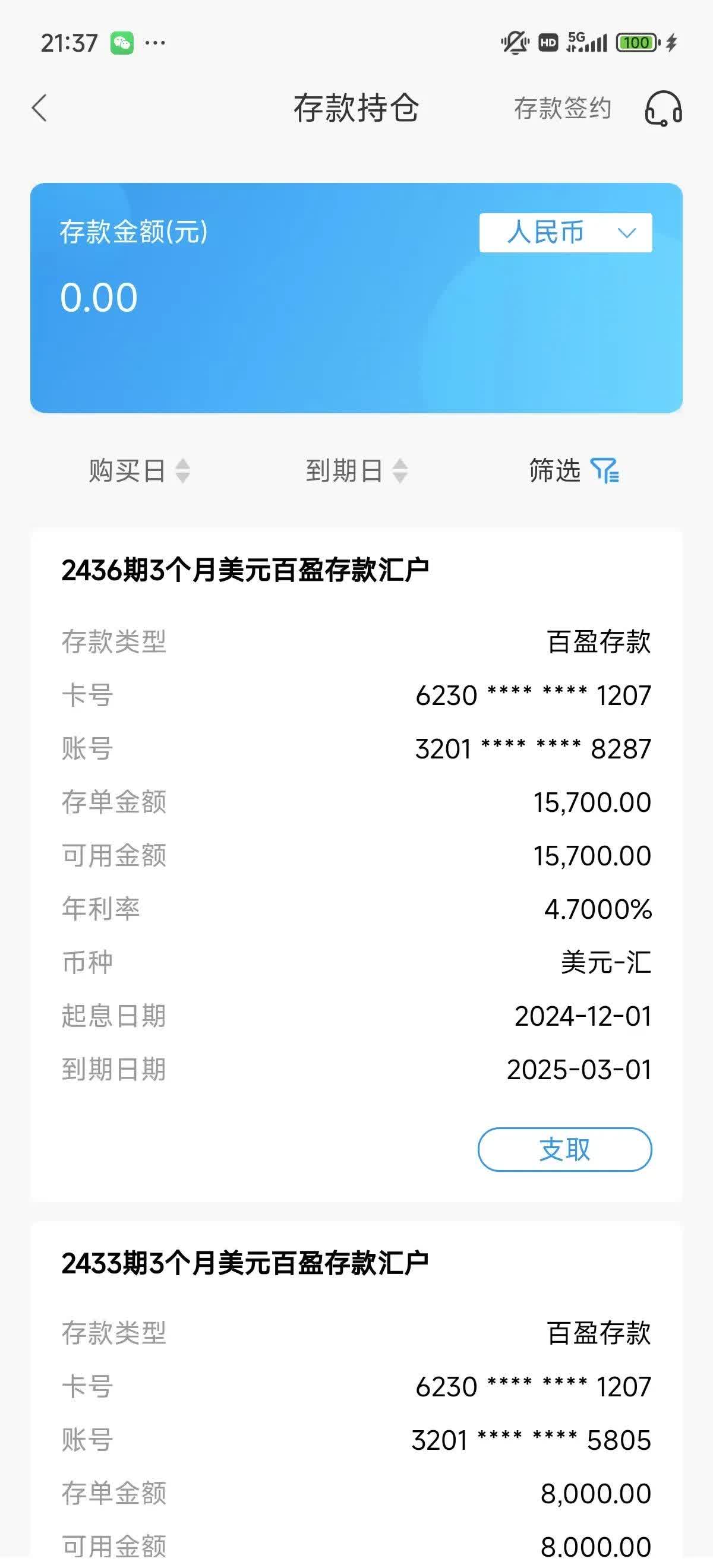 多赚利息！逆回购操作 怎样最划算？