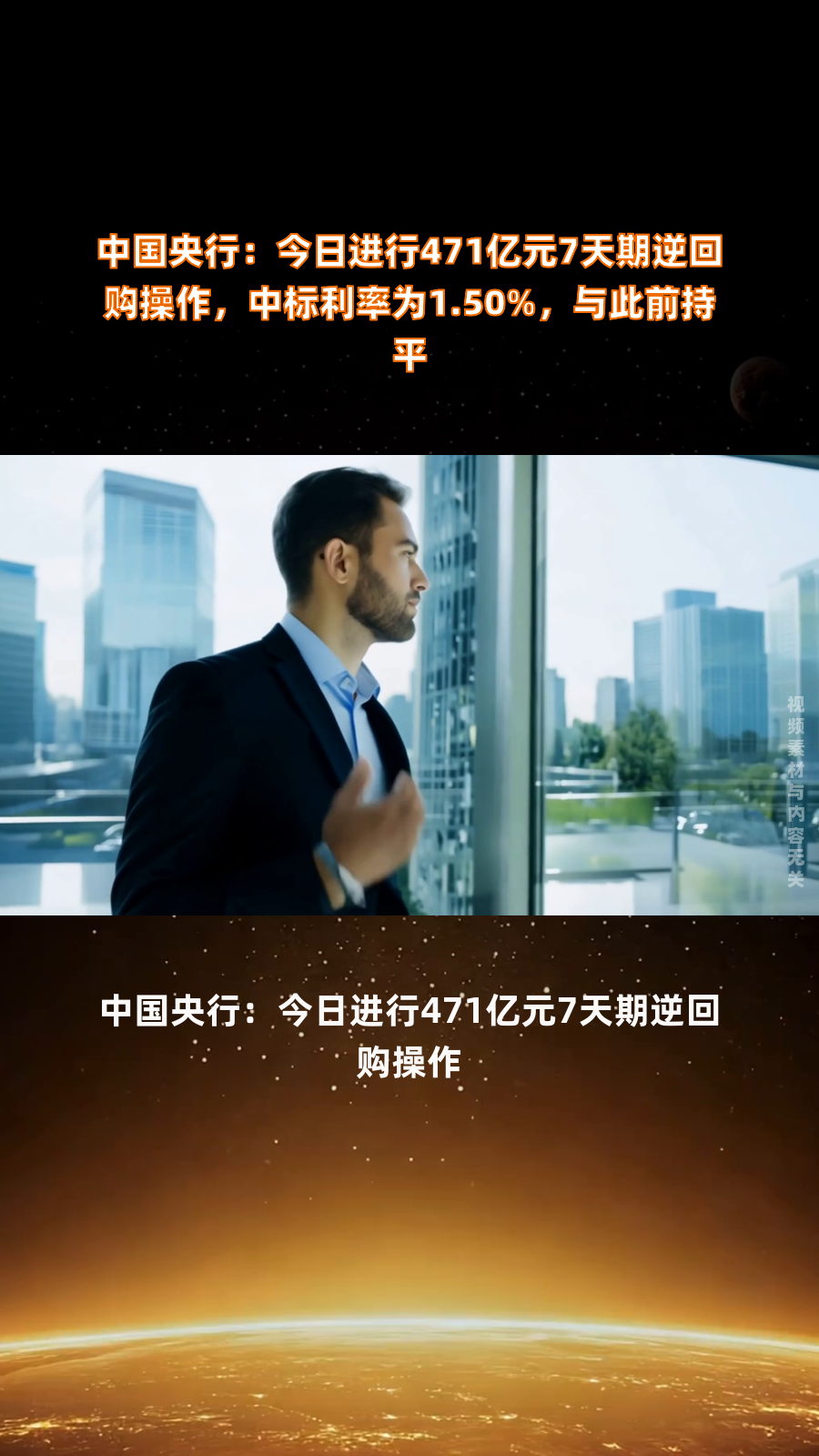 国债逆回购收益率飙升 人民银行操作万亿元逆回购！