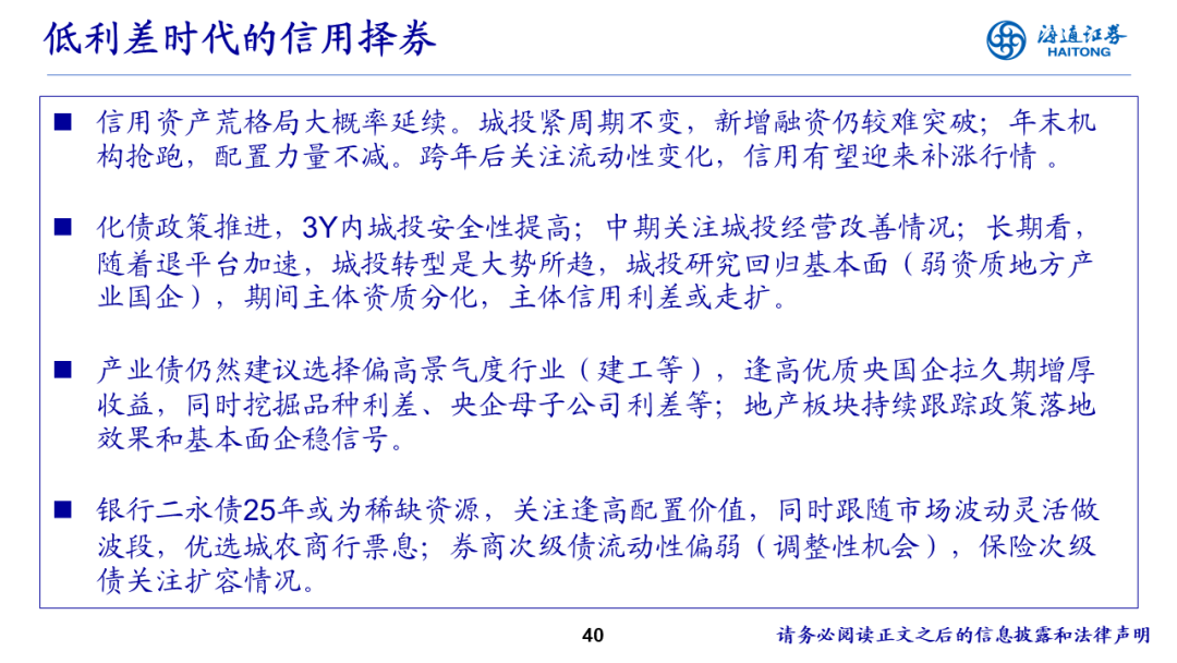 外资公募展望中国市场：股市韧性足债市稳健性高