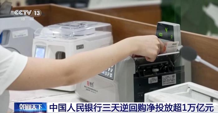 债市早参1月23日| 今日举行高规格发布会,对债市影响几何?央行14天期逆回购投放量超1.15万亿创历史新高