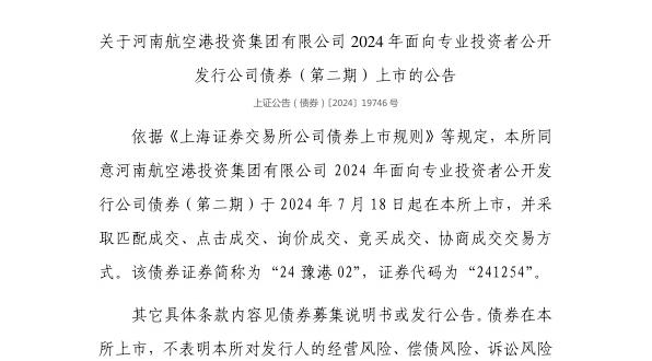 2024年河南省境外债券分析报告