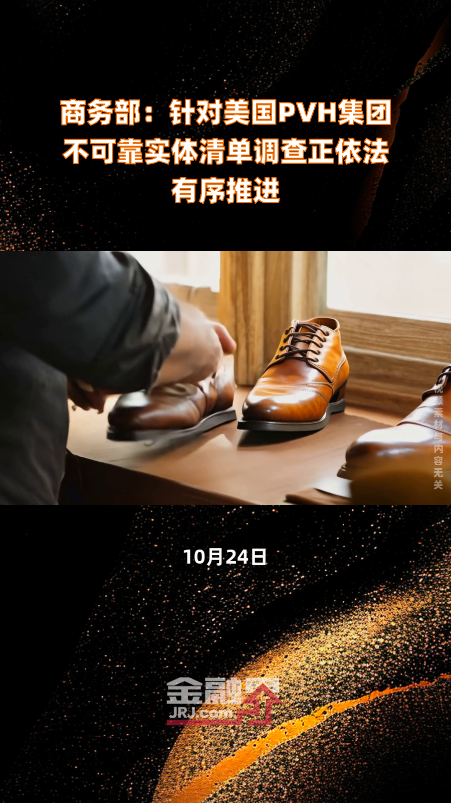 CK母公司被列入不可靠实体清单，去年9月底以来股价已跌近15%