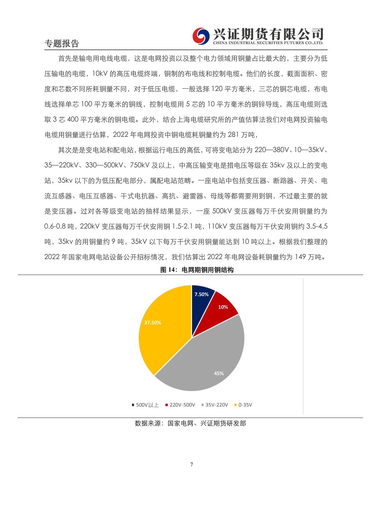 2025年2月6日锌多少钱一吨今日价格表