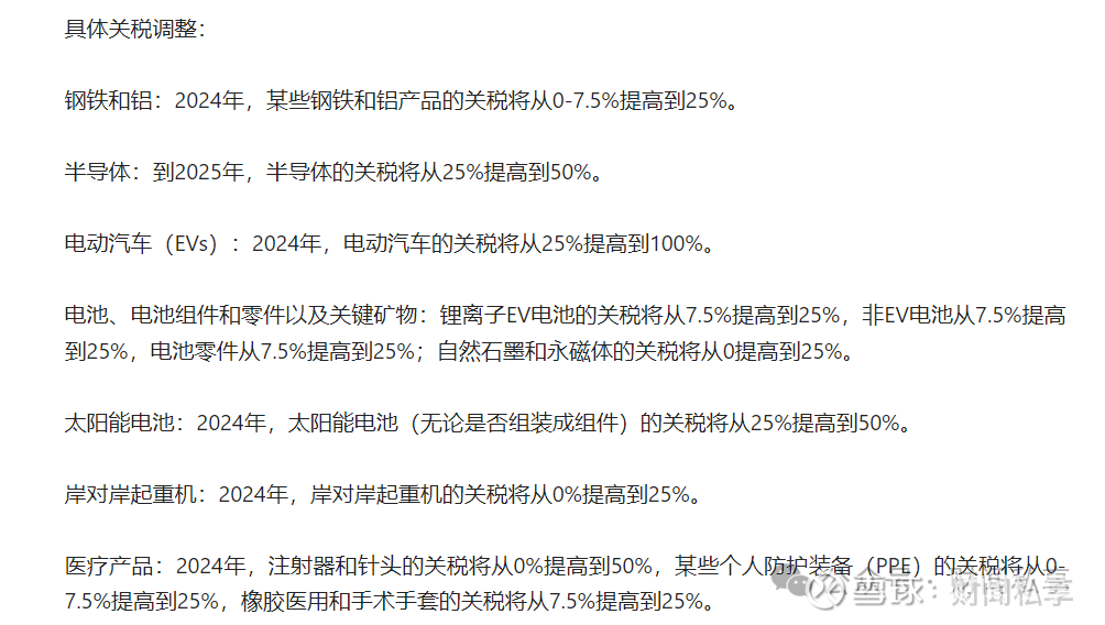 美中加墨首次关税交锋 黄金狂飙冲击3000大关 | 债圈大家说(周刊)