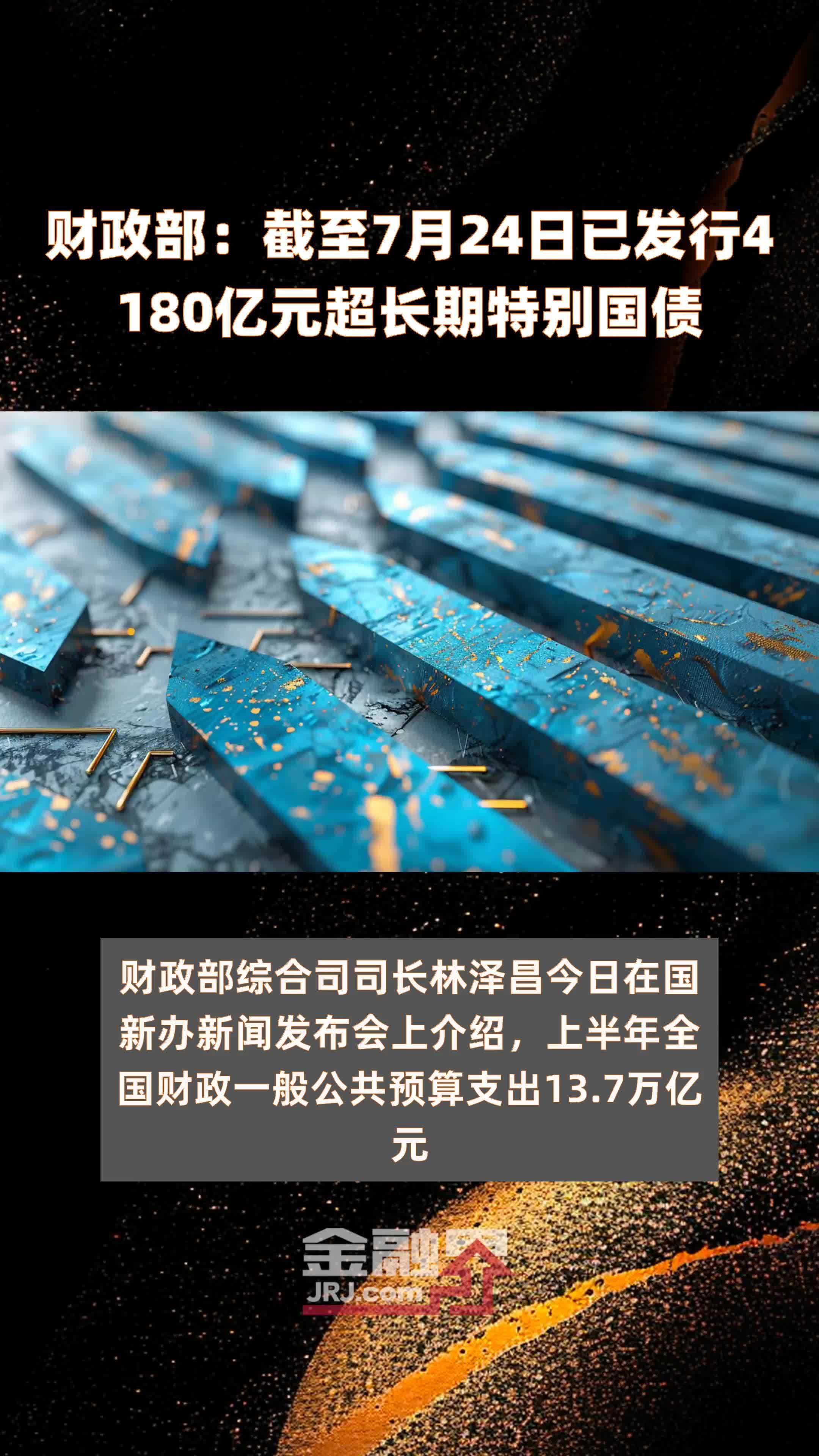 财政部拟发行550亿元182天贴现债