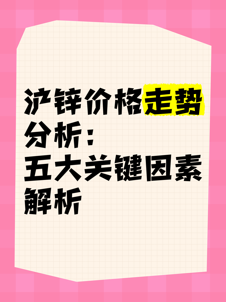 (2025年2月11日)今日沪锌期货和伦锌最新价格行情查询