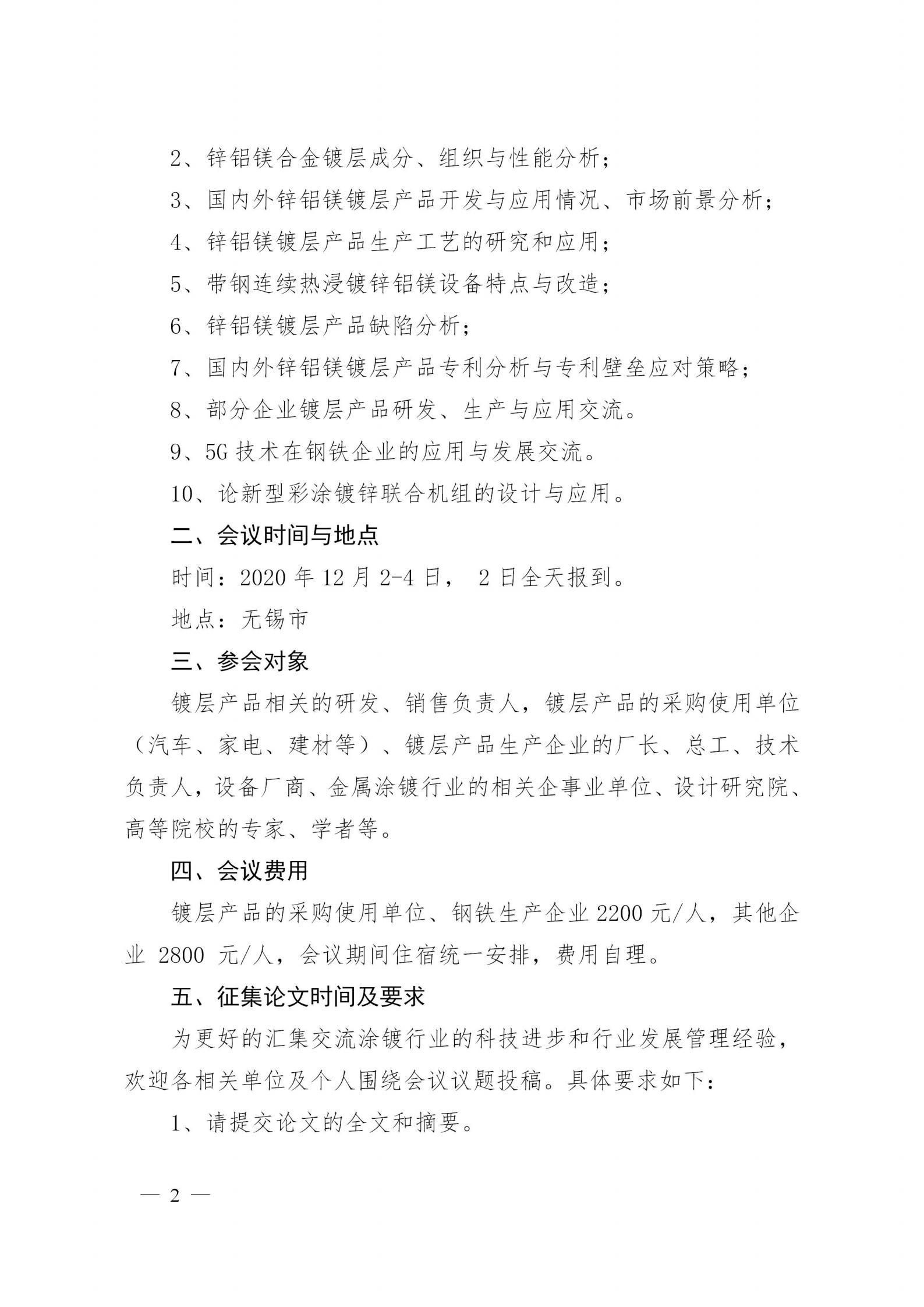 2025年2月12日锌多少钱一吨今日价格表