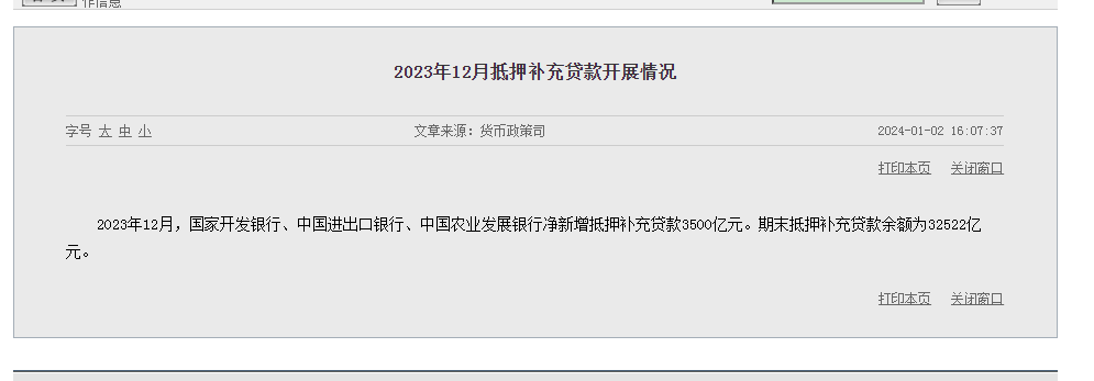 债市日报：2月12日