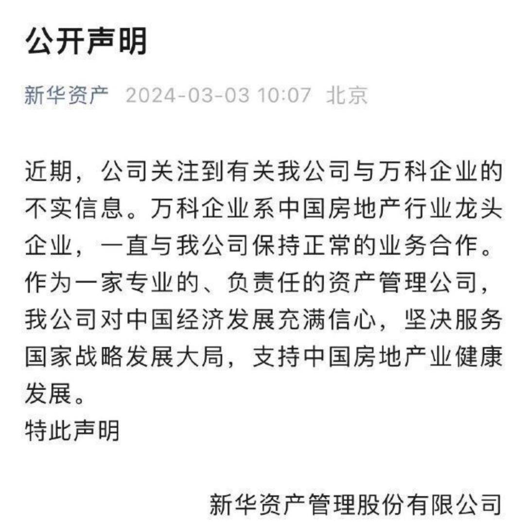 万科公司债普遍转涨