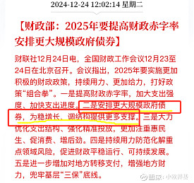 债市日报：2月12日