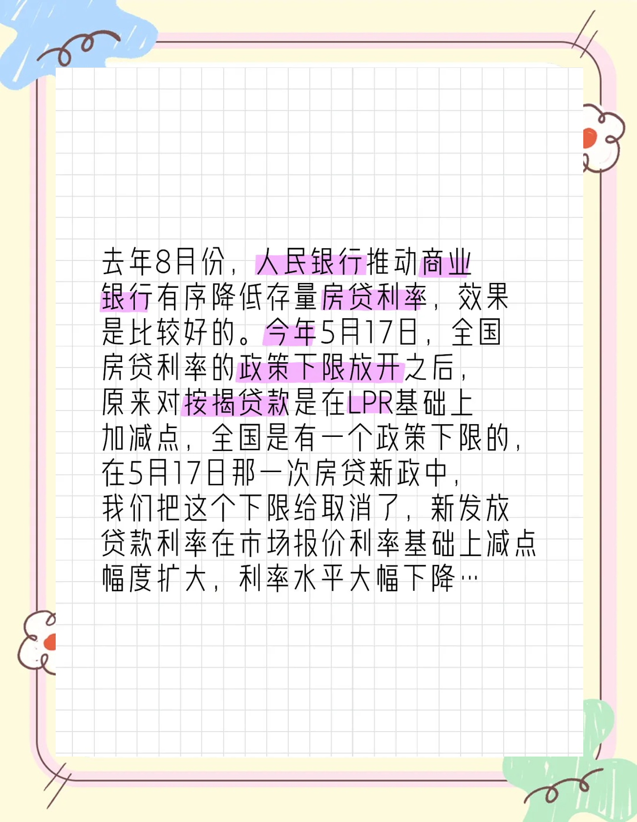 10年国债换券行情开启,套期策略下资本利得或较为可观,新老券利差仍有3-5BP的压缩空间