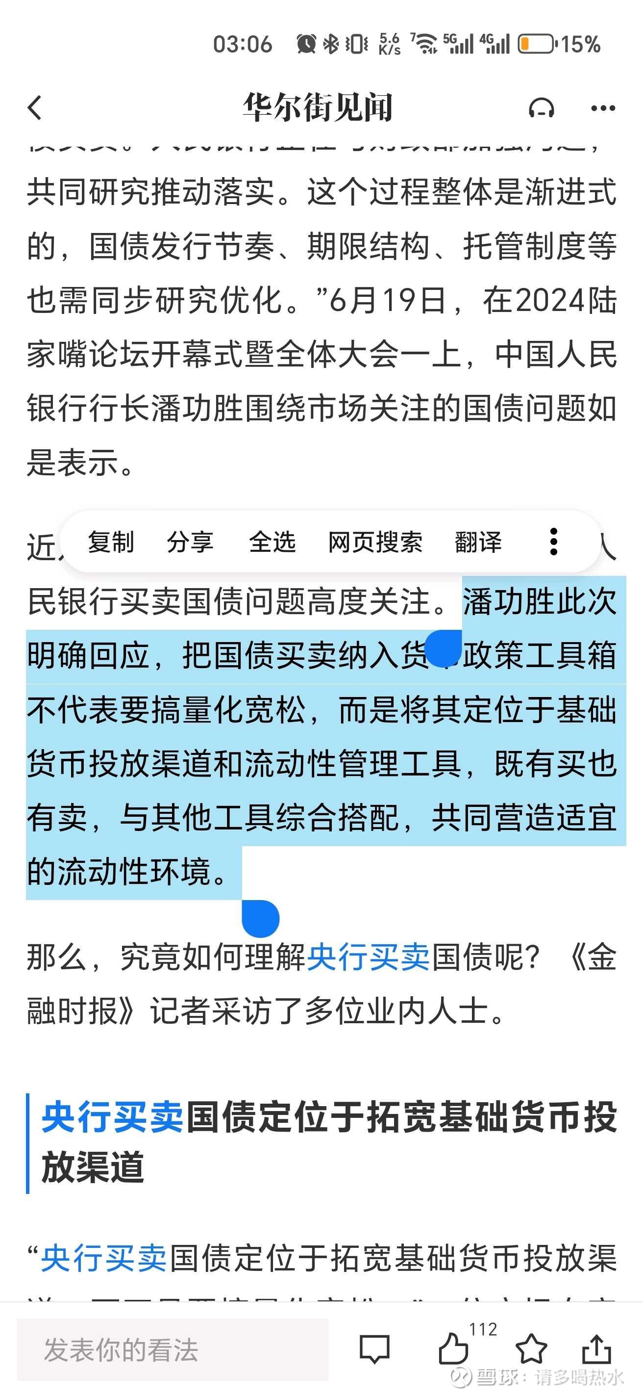 央行最新政策信号解读 事关股、债、汇！