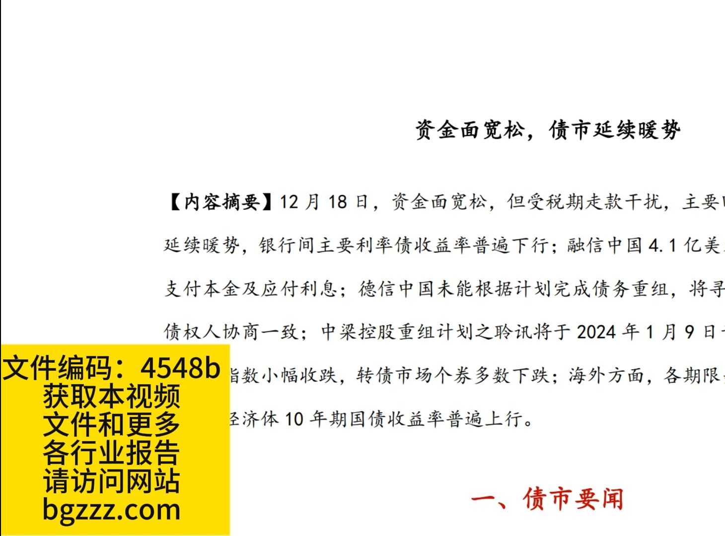 央行最新政策信号解读 事关股、债、汇！