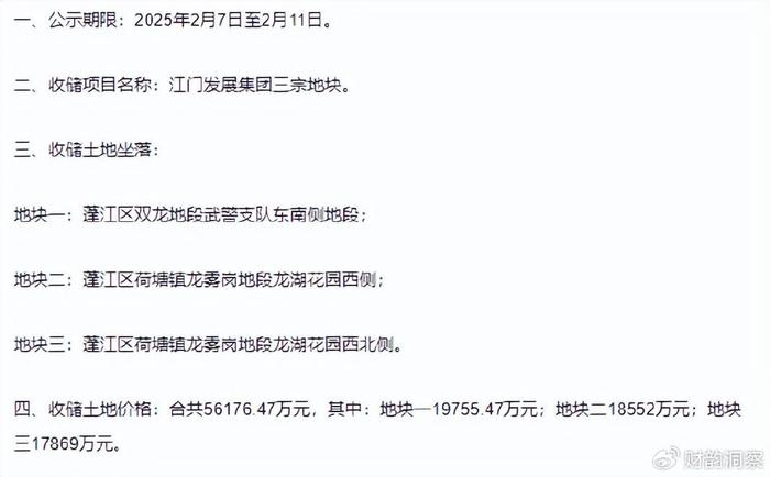 专项债收储落地 各地拟收储土地已超160宗