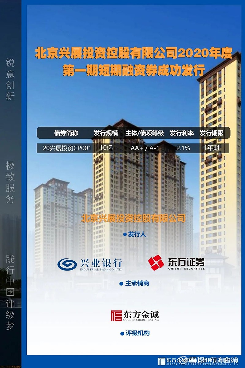 伊利股份发行2025年度第一、二期超短期融资券