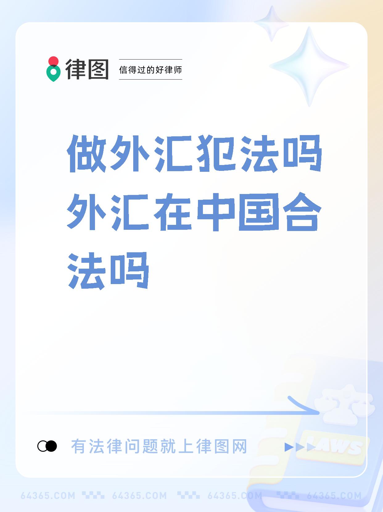 国家外汇局：外资稳步净买入境内债券