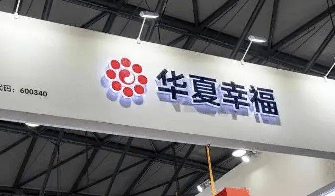 债市公告精选(2月19日)|第三方对正荣地产控股股东发起清盘流程;华夏幸福240亿信托抵债交易已接近完成