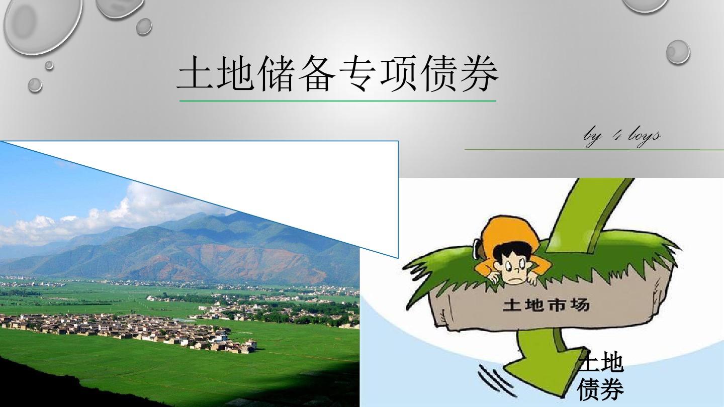 北京市发行2025年首批投向包含土储的专项债