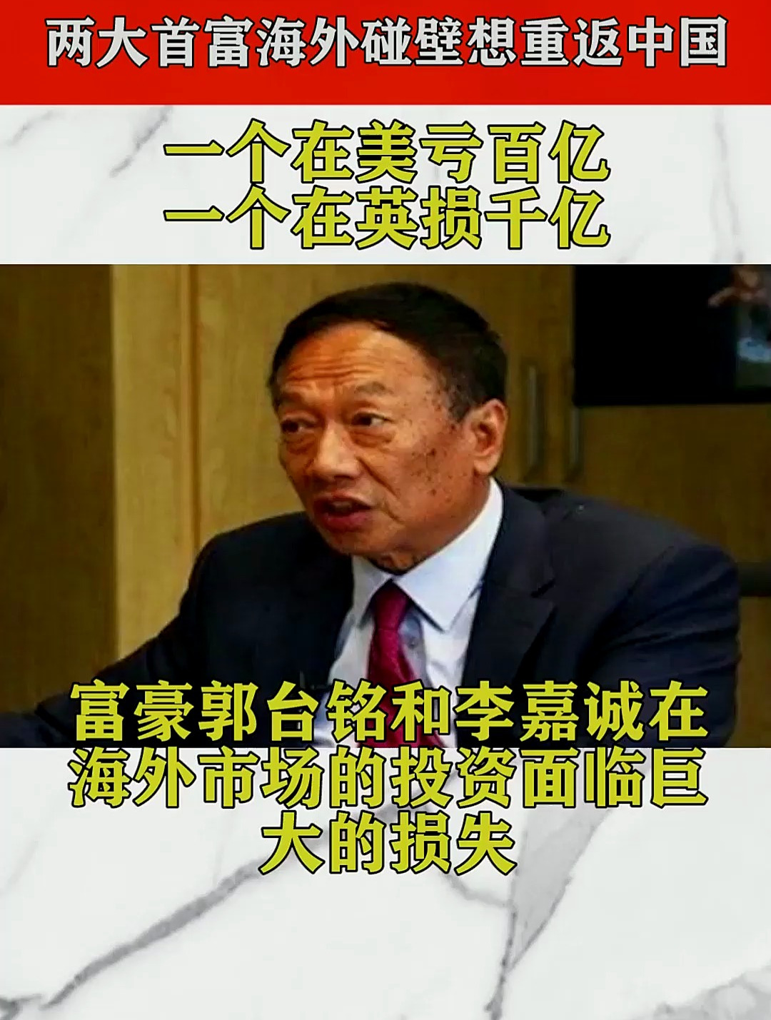 又一只 超百亿！