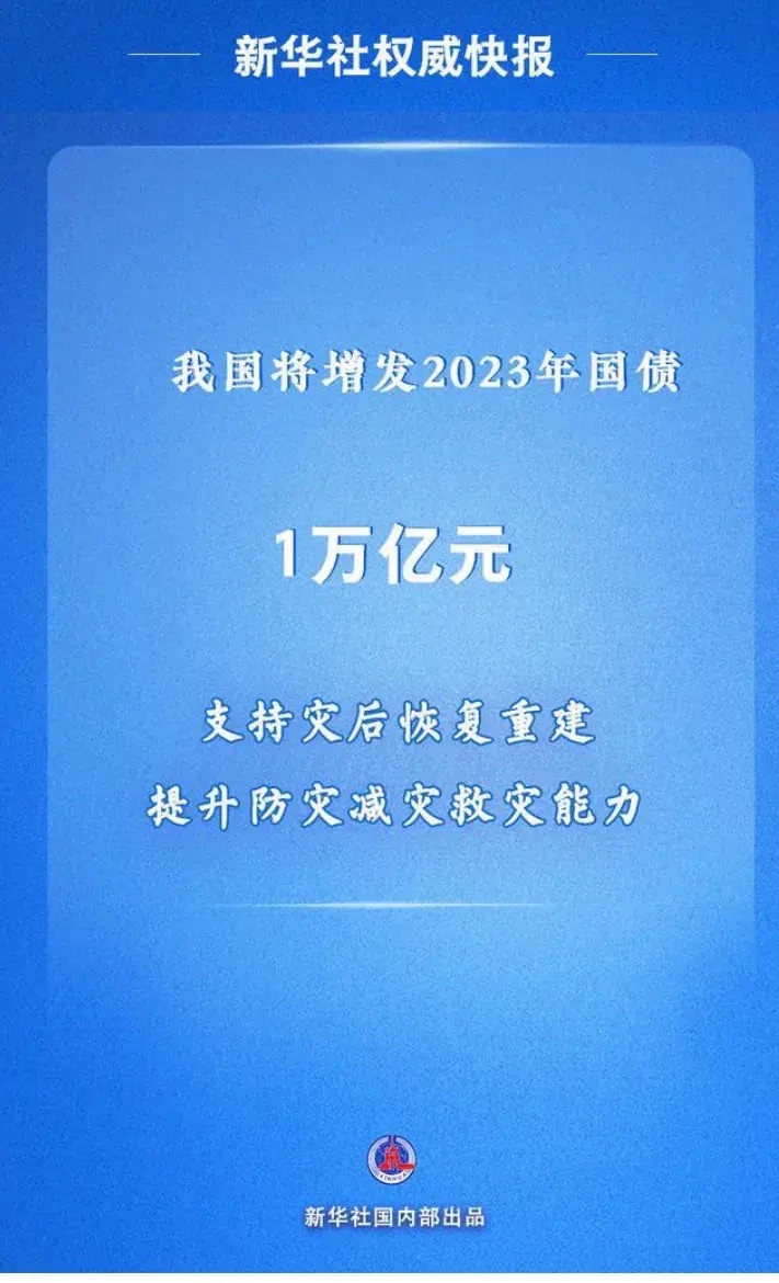 财政部在香港成功发行2025年首期125亿元人民币国债
