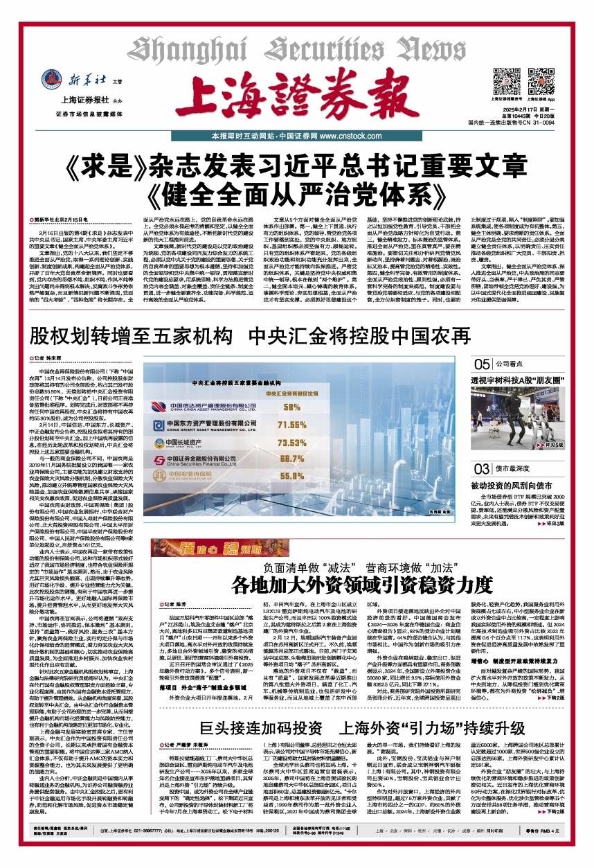 超百亿美元外资加码中国资产 资金高压下债市或迎更大的调整? | 债圈大家说02.19